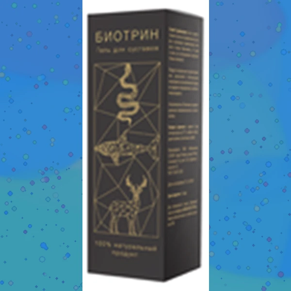 Биотрин