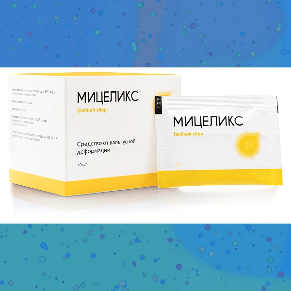 Мицеликс