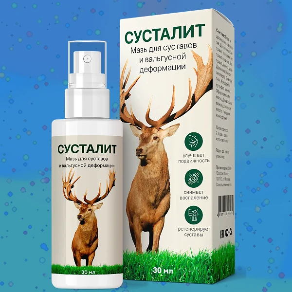 Сусталит